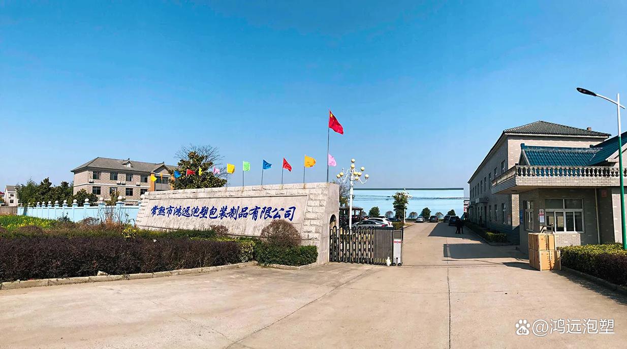 2026年苏州汽车零部件包装用epe珍珠棉供应商行业现状与选