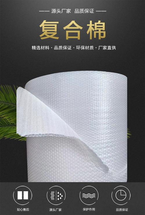 气泡膜复合珍珠棉 防潮防水防震抗压复合棉 定制批发