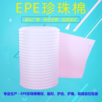 从永康武义到义乌东阳 珍珠棉包装材料的进化与实用指南